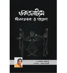 Bharatnatyam Bigyanbhabna O Proyog