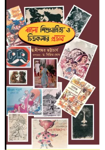 Bangla Sishusahitya O Chitrakalar Prabhab